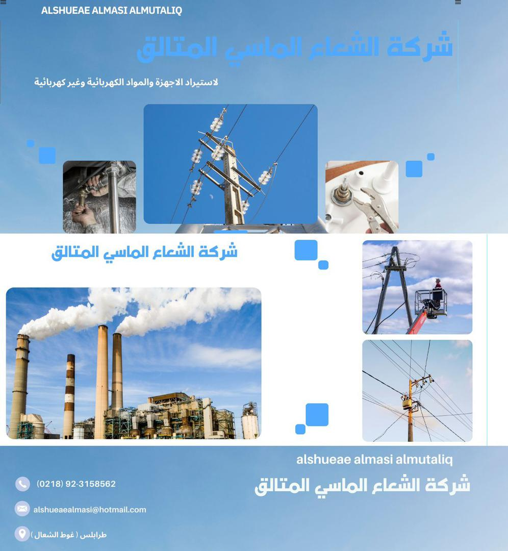 شعار الشركة